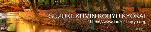 tuzuki_logo